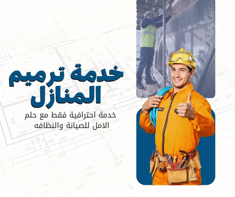 خدمة ترميم المنازل مع شركة اركس