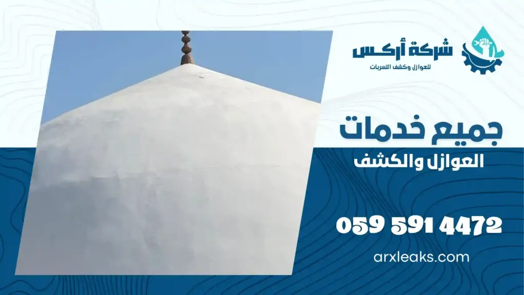 شركة عزل فوم بالممبرز